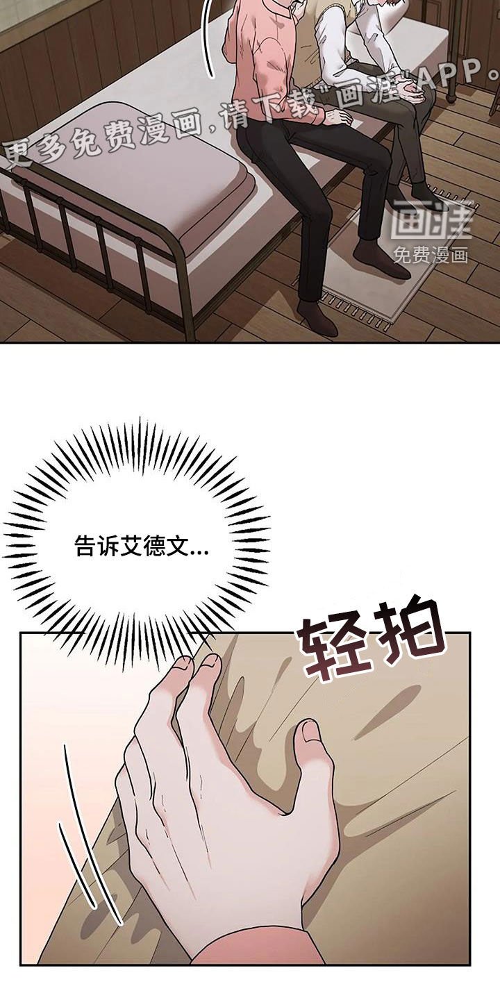 第23章：恶父