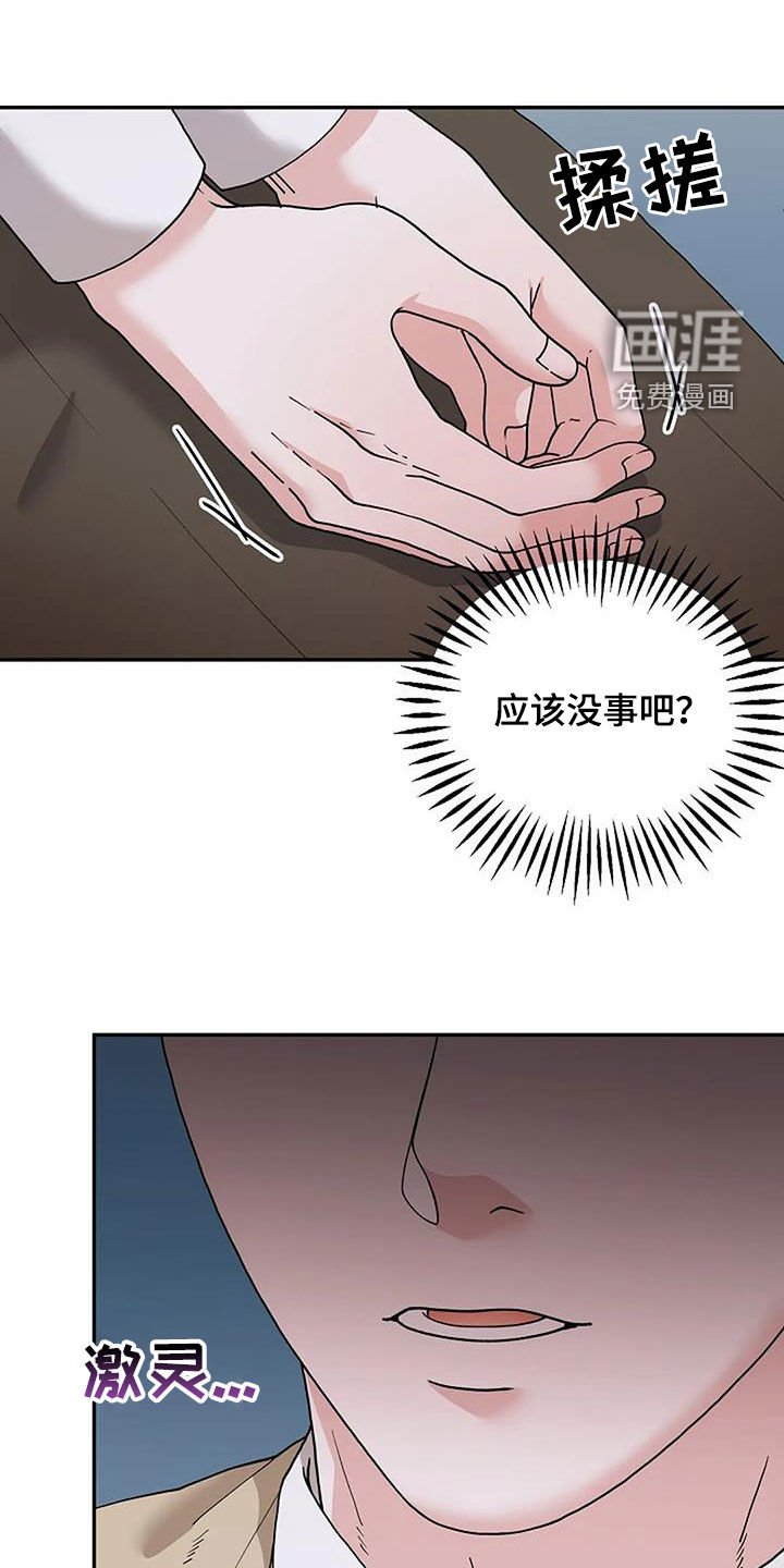 第23章：恶父