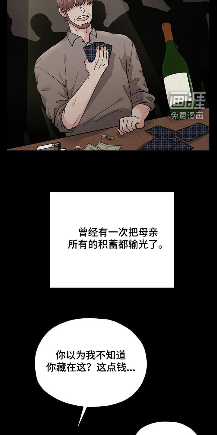 第23章：恶父