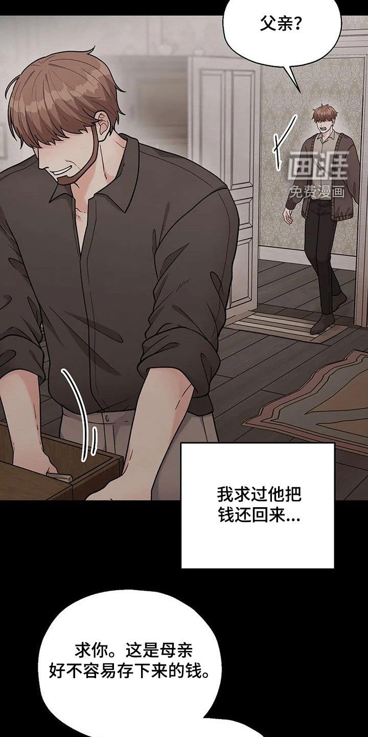 第23章：恶父