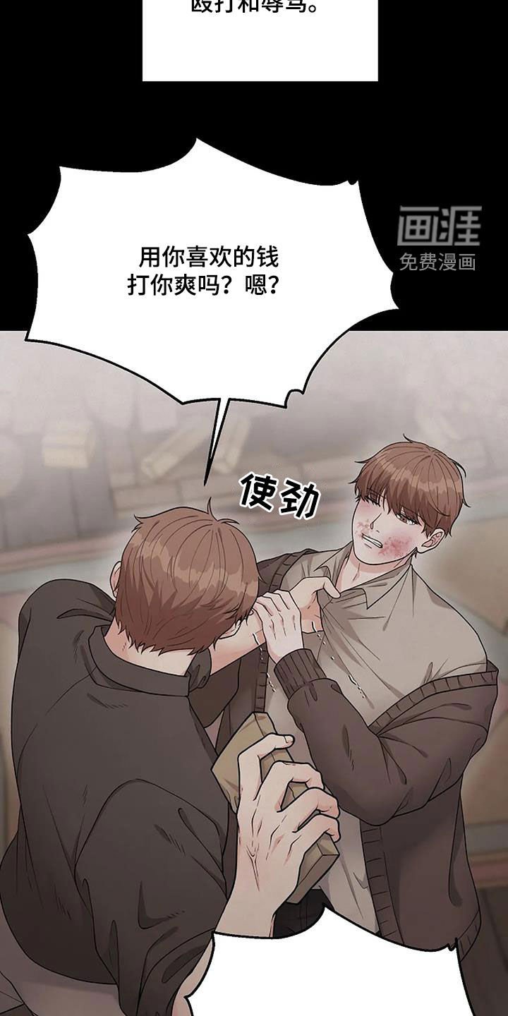 第23章：恶父