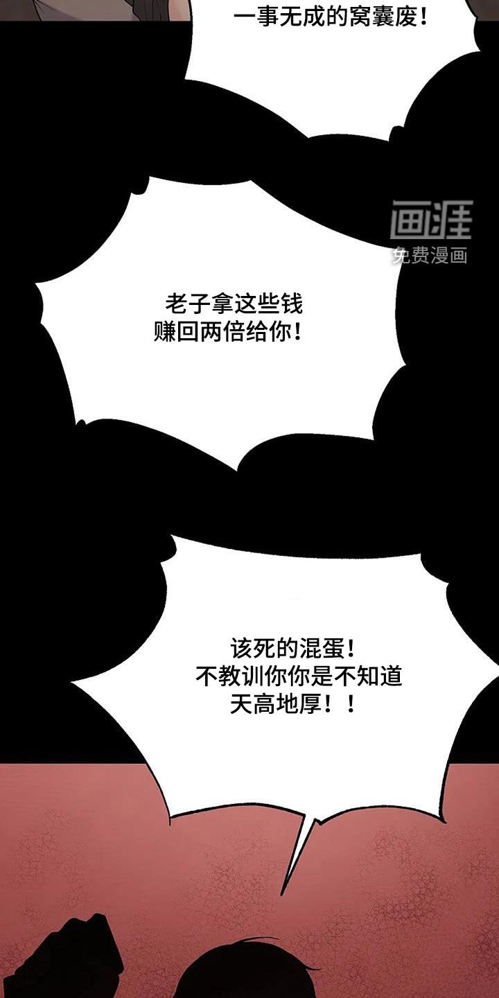 第23章：恶父