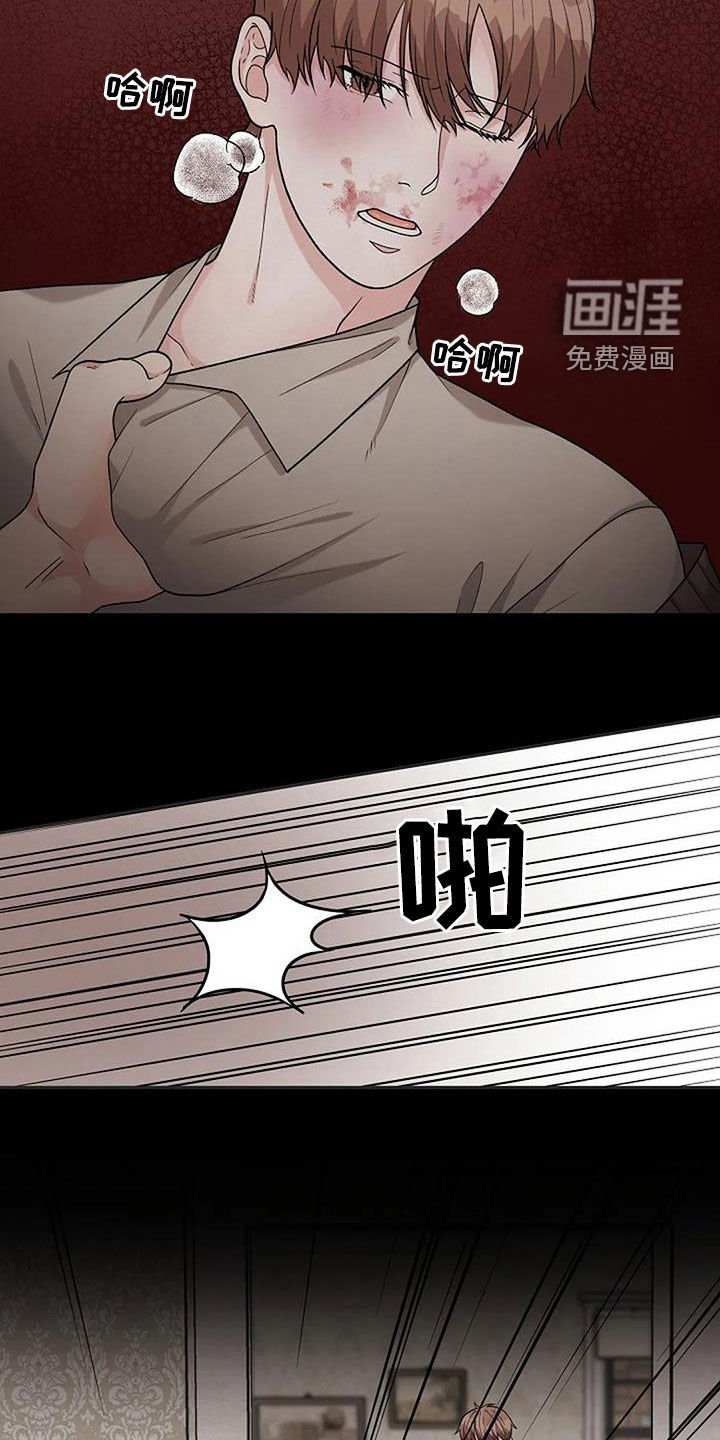 第23章：恶父