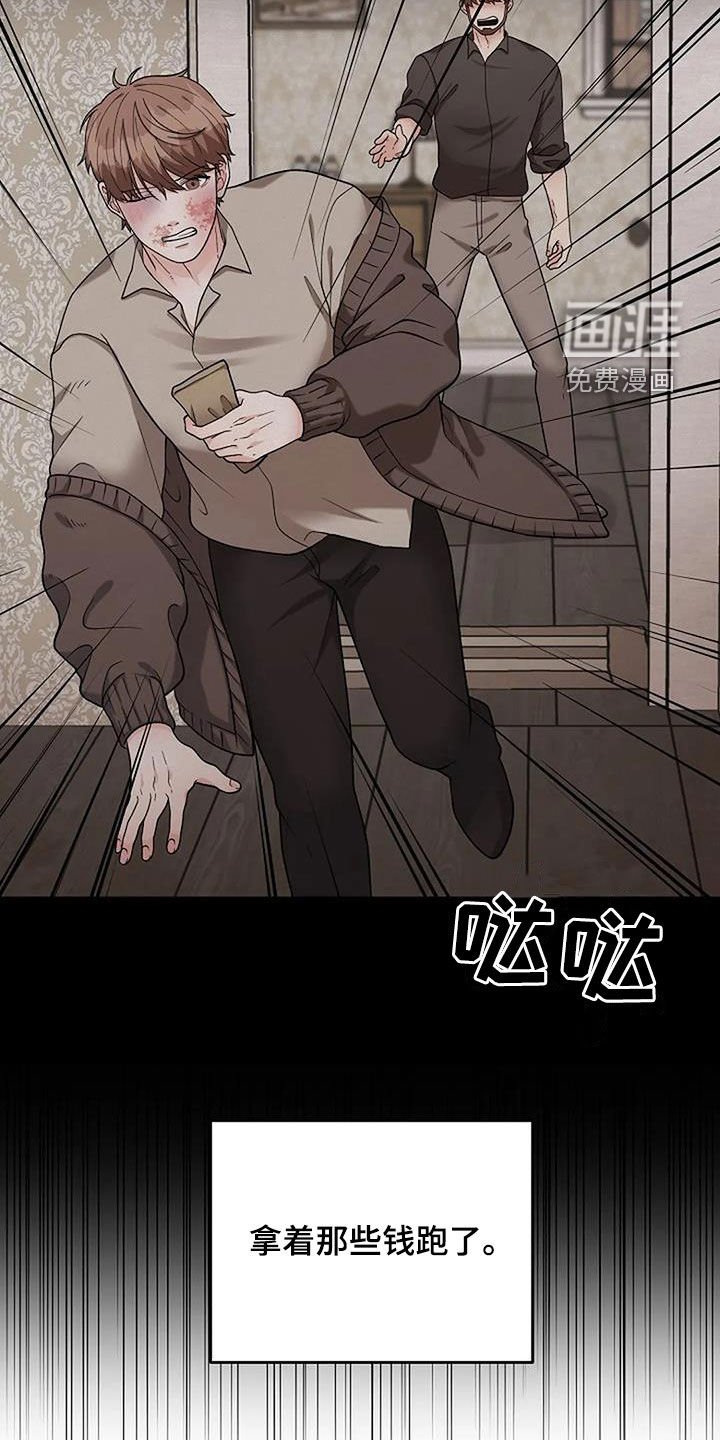第23章：恶父