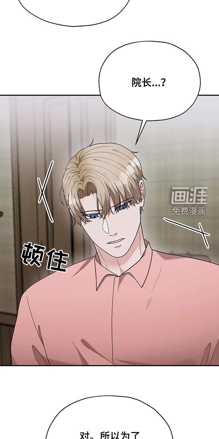 第23章：恶父