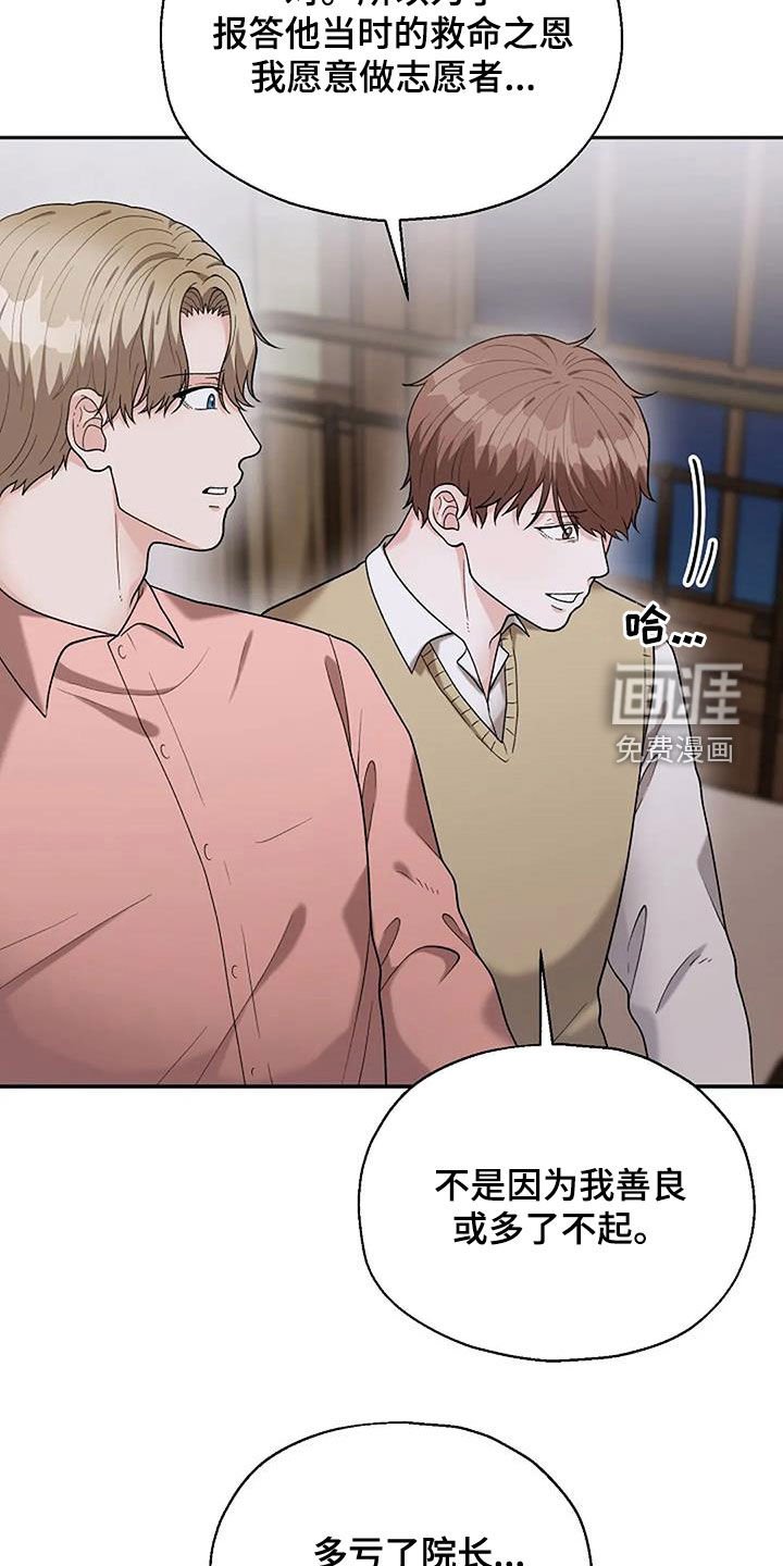 第23章：恶父