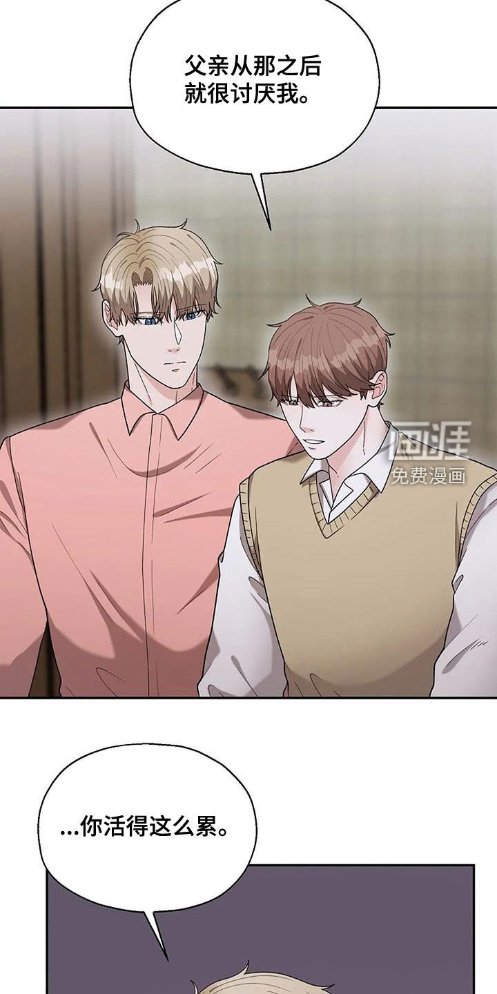 第23章：恶父