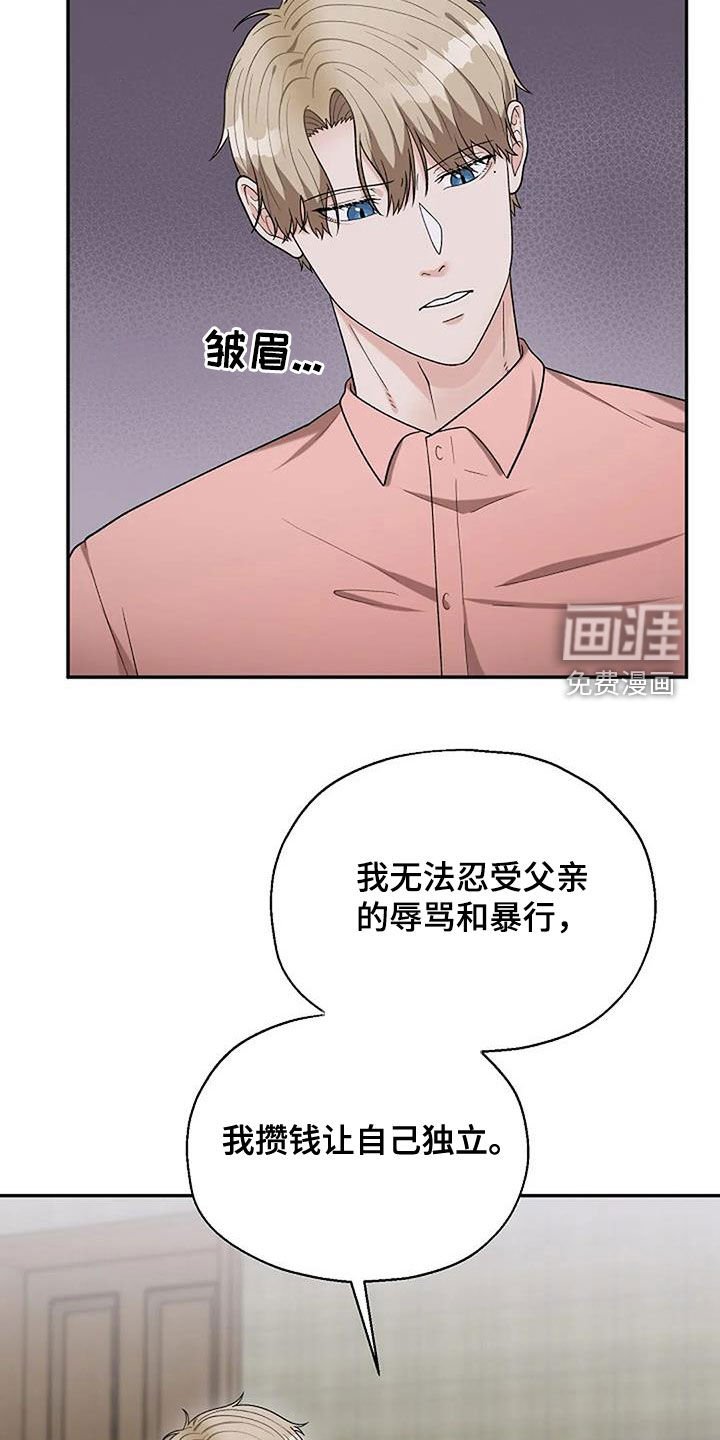 第23章：恶父