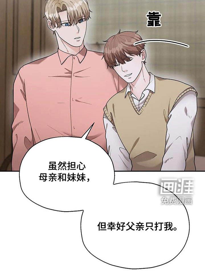 第23章：恶父