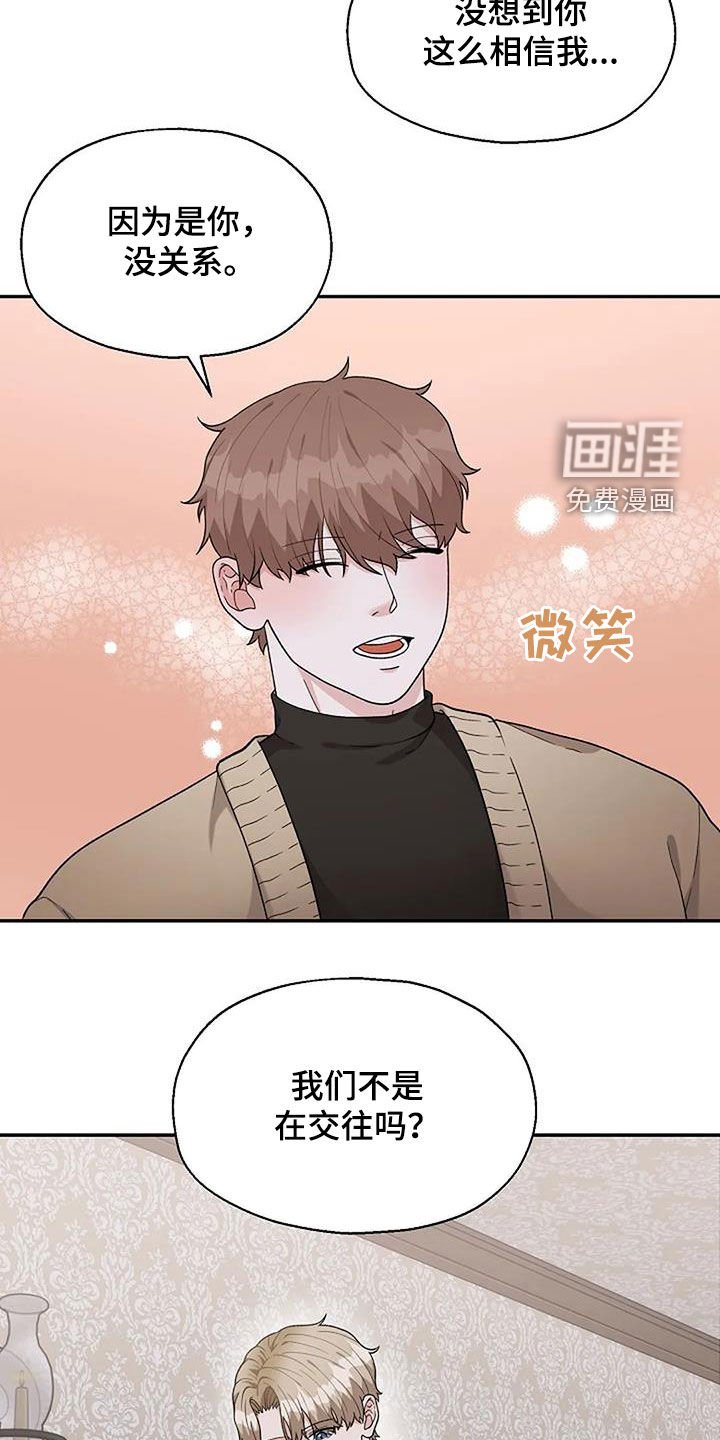 第25章：跟踪