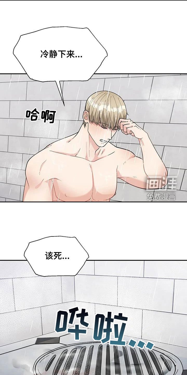 第26章：不太一样