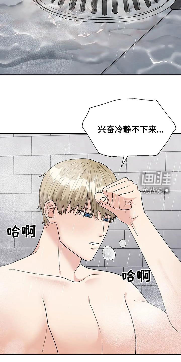 第26章：不太一样