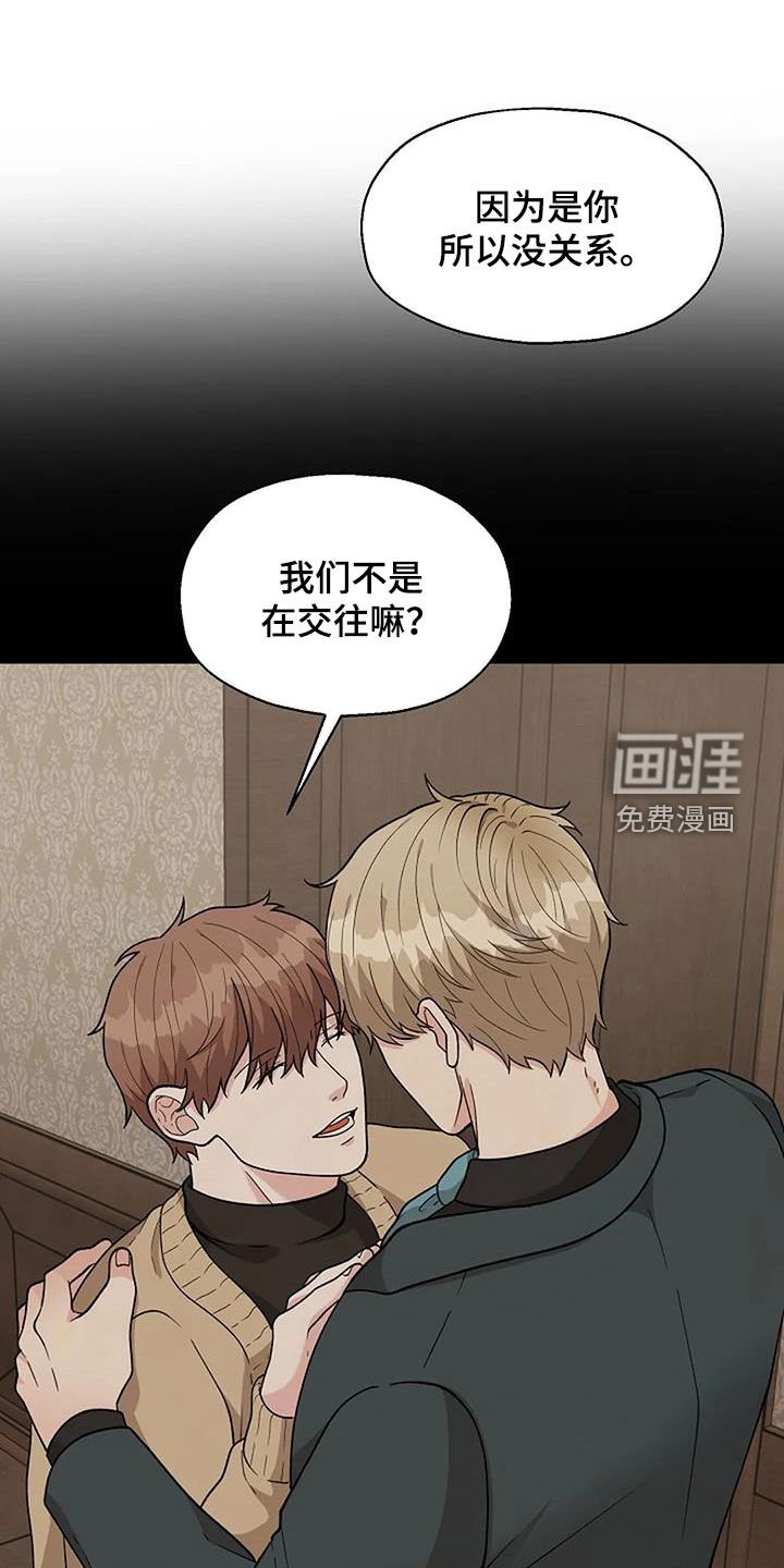 第26章：不太一样