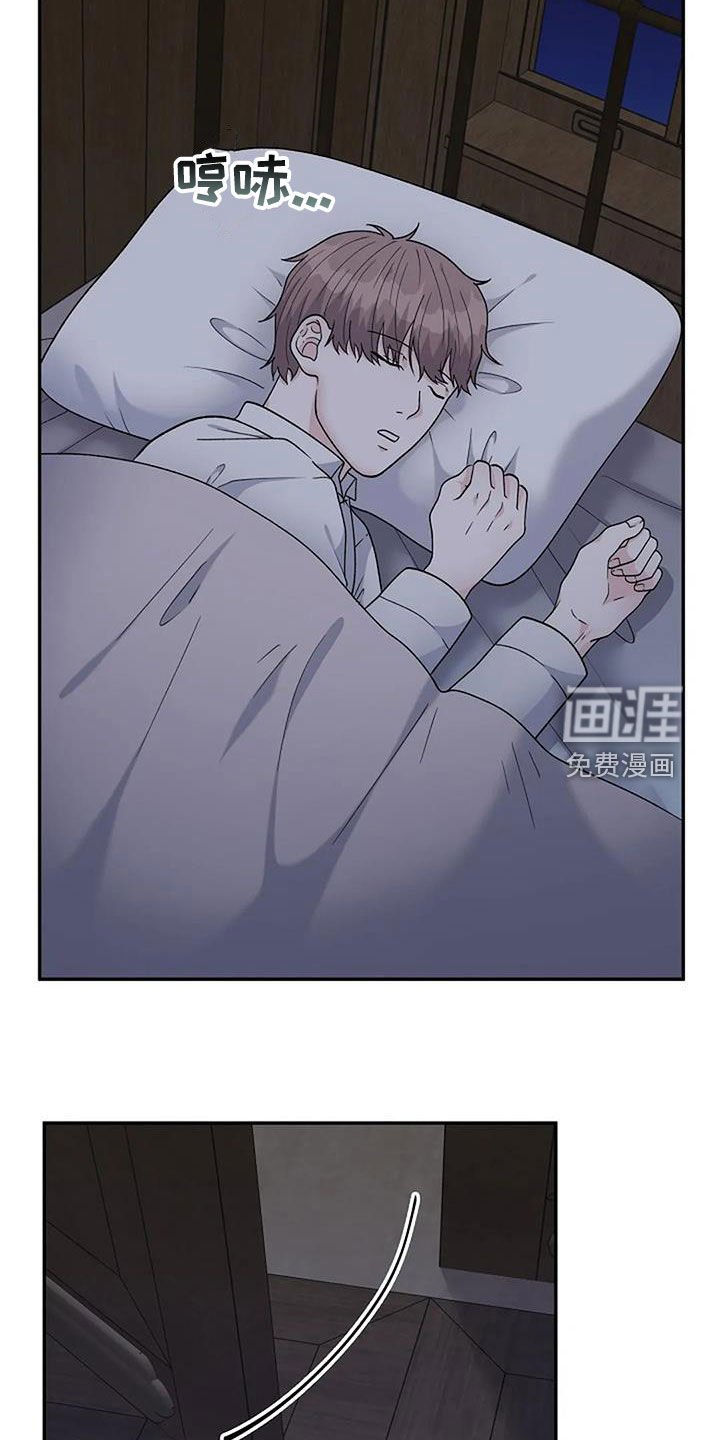 第26章：不太一样