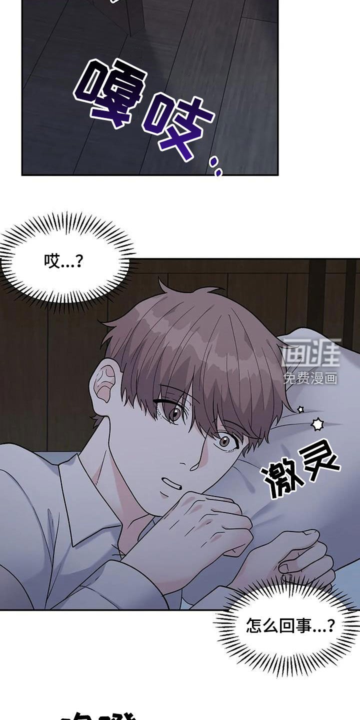 第26章：不太一样