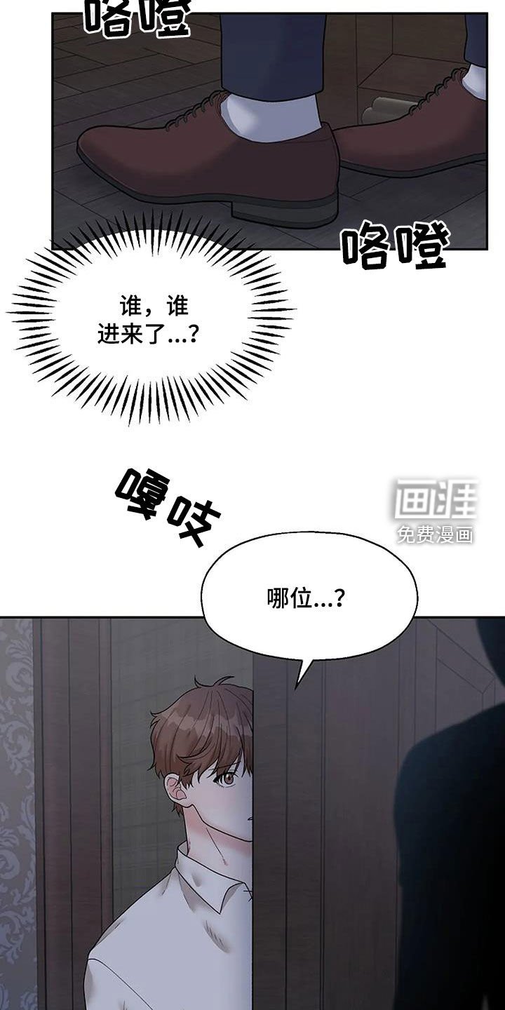 第26章：不太一样