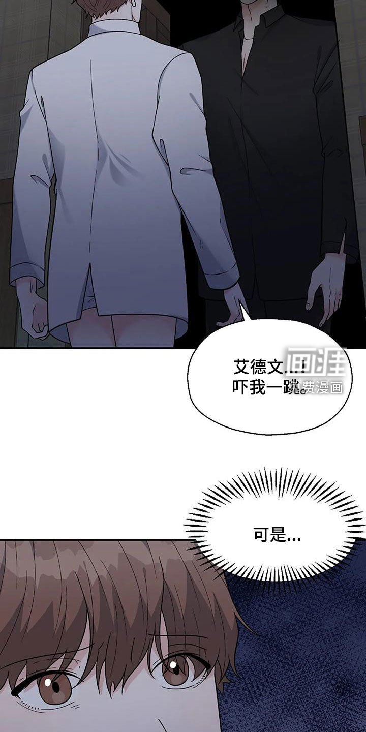 第26章：不太一样