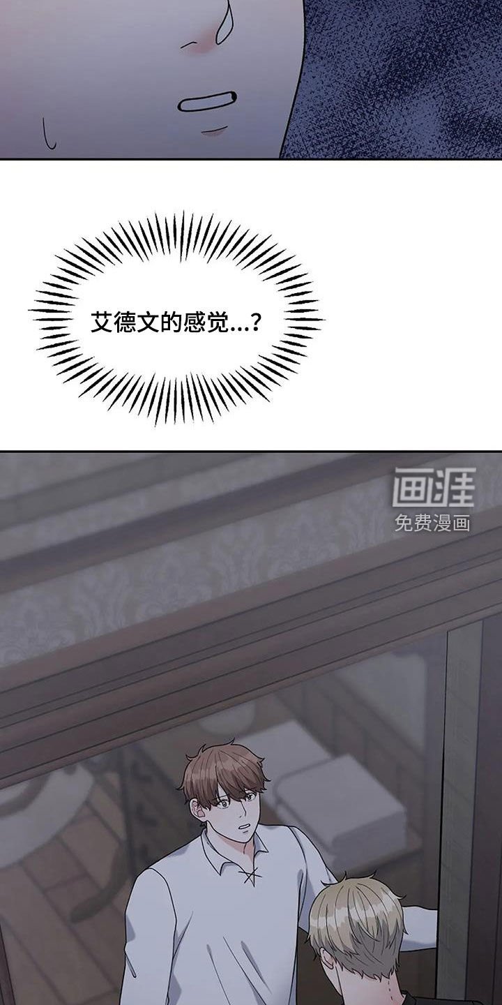 第26章：不太一样