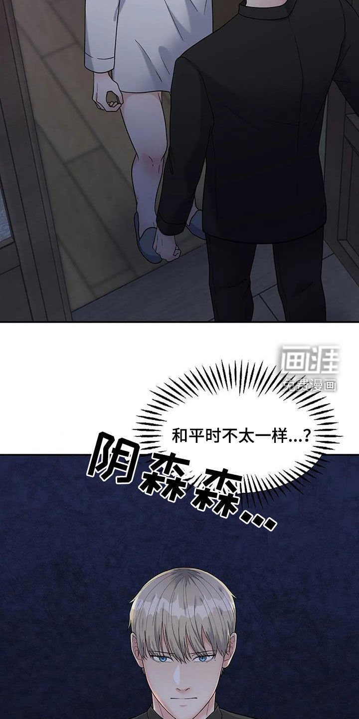 第26章：不太一样