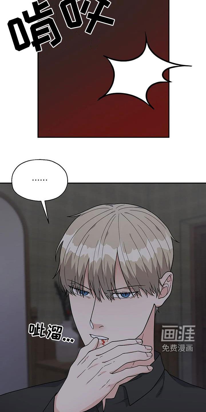 第27章：拒绝