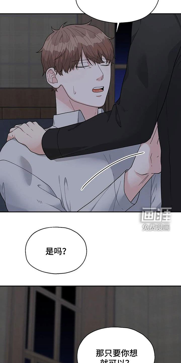 第27章：拒绝