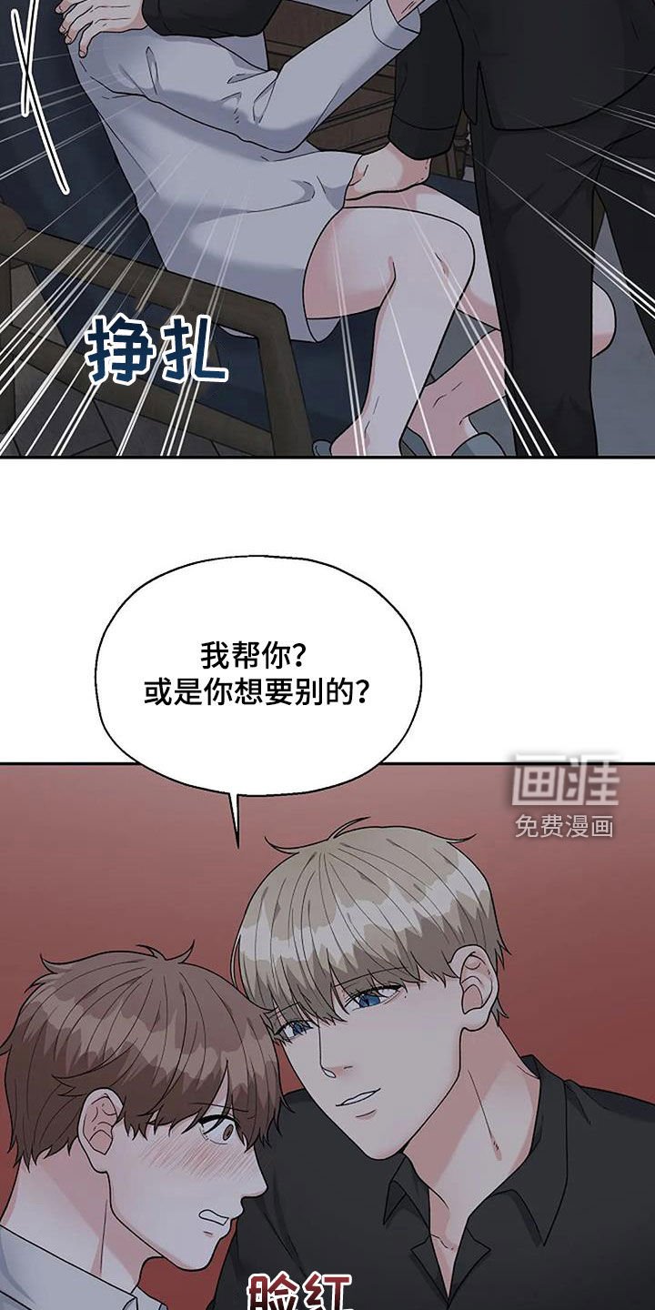 第27章：拒绝