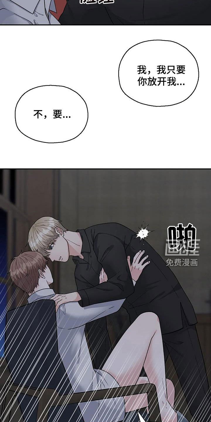 第27章：拒绝