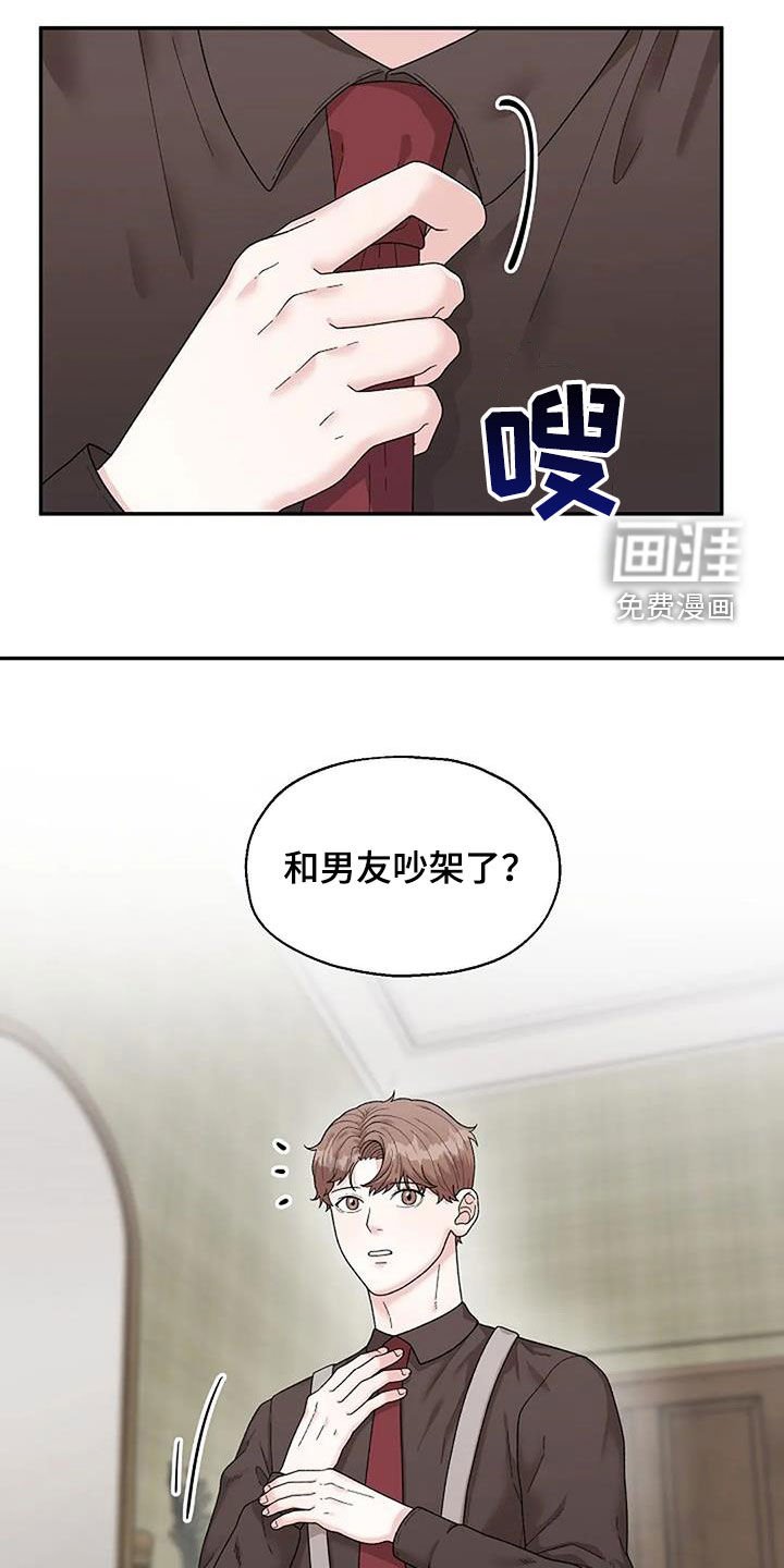 第28章：画展