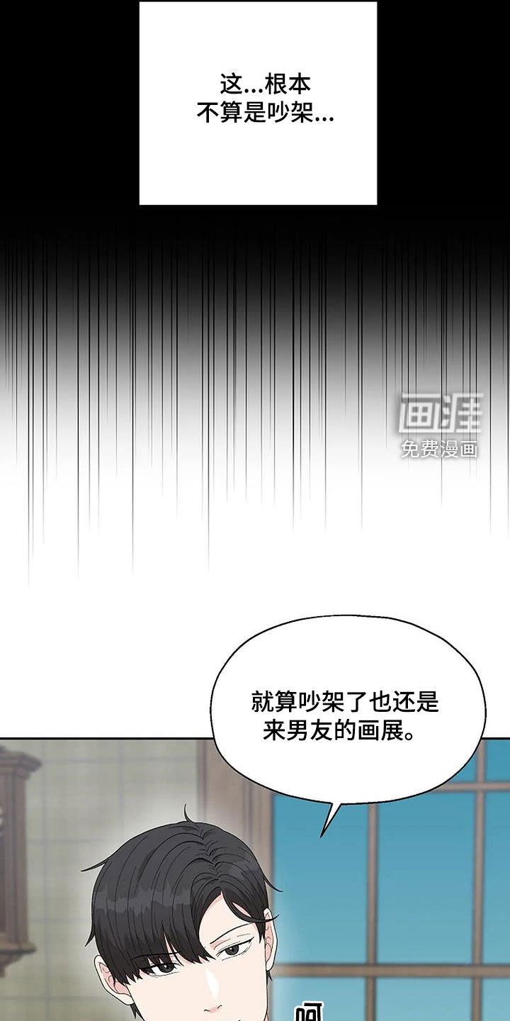 第28章：画展