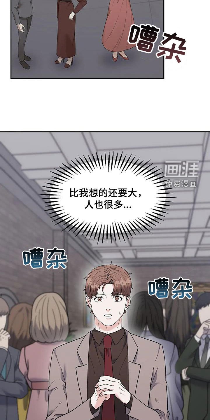 第28章：画展