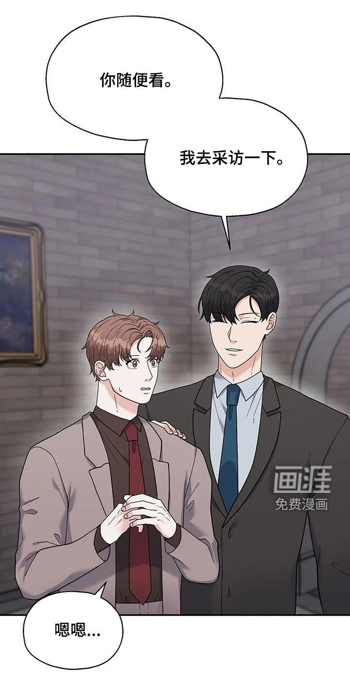 第29章：身世