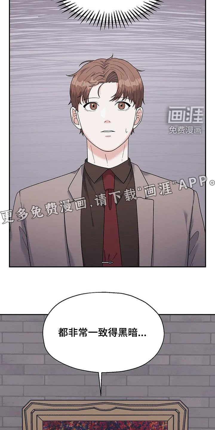 第29章：身世