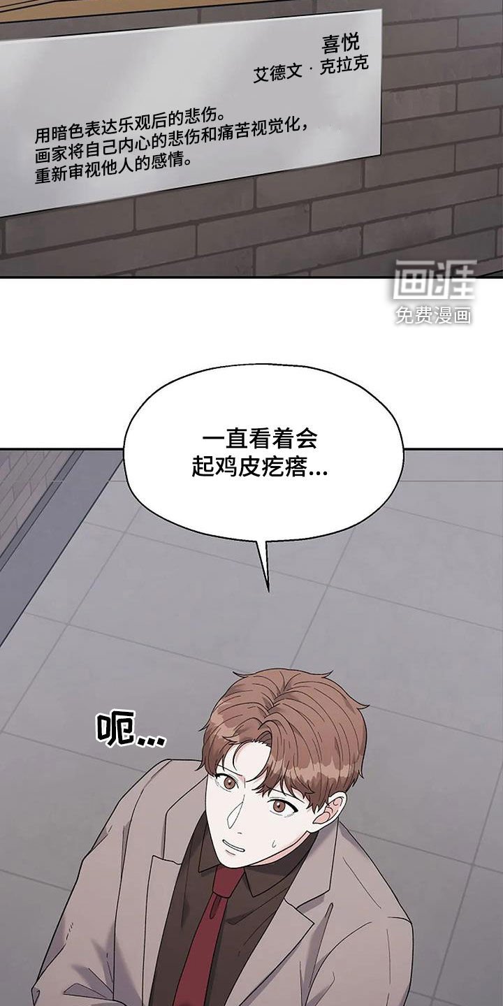第29章：身世