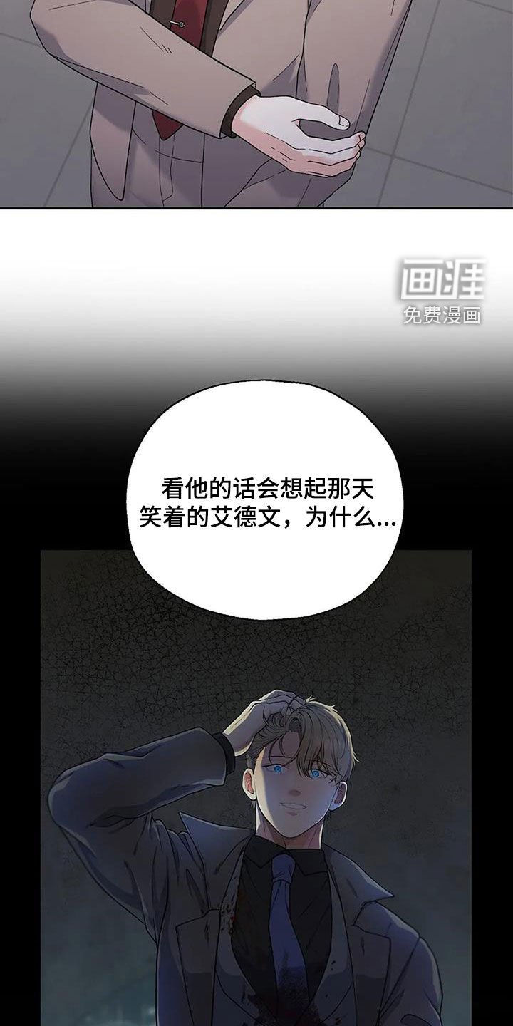 第29章：身世