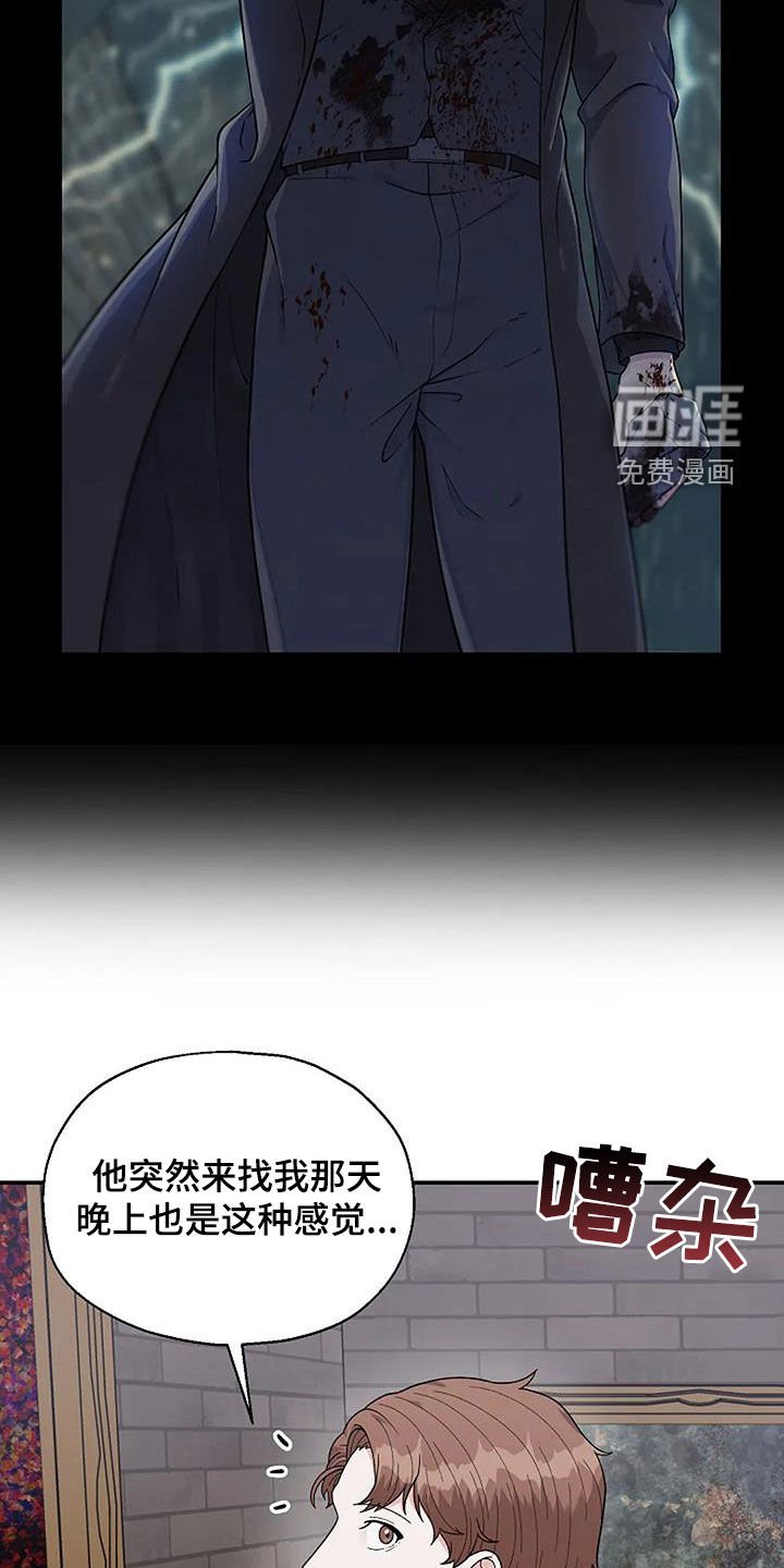 第29章：身世