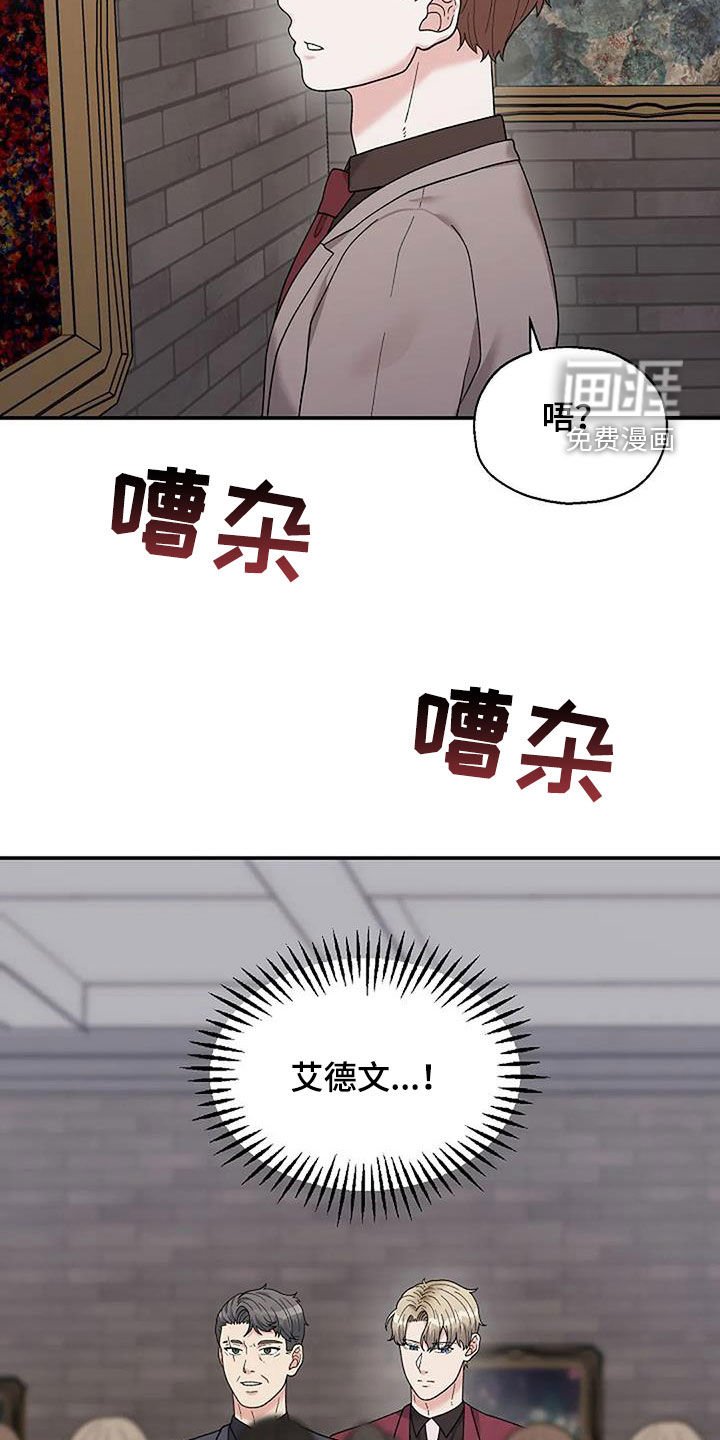 第29章：身世