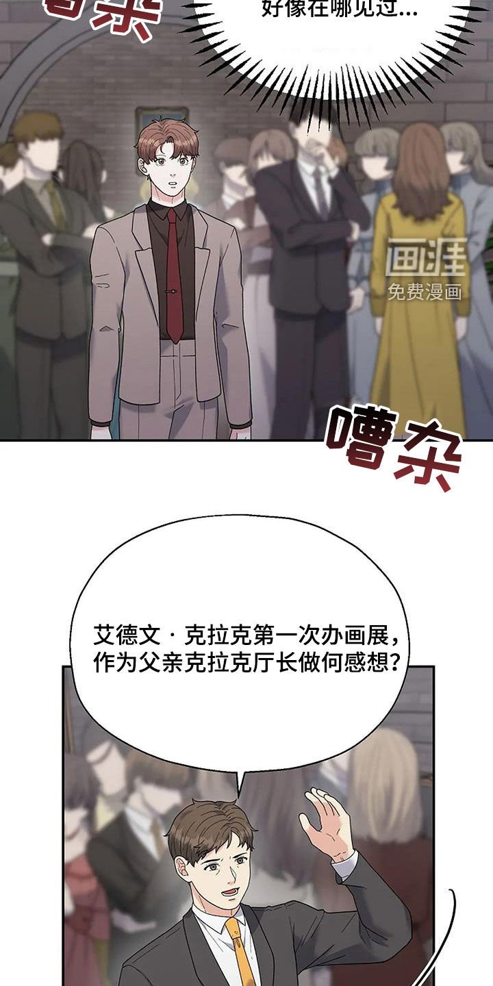 第29章：身世