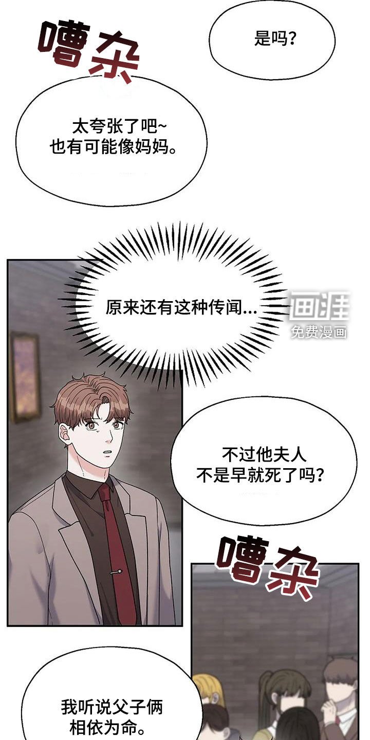 第29章：身世