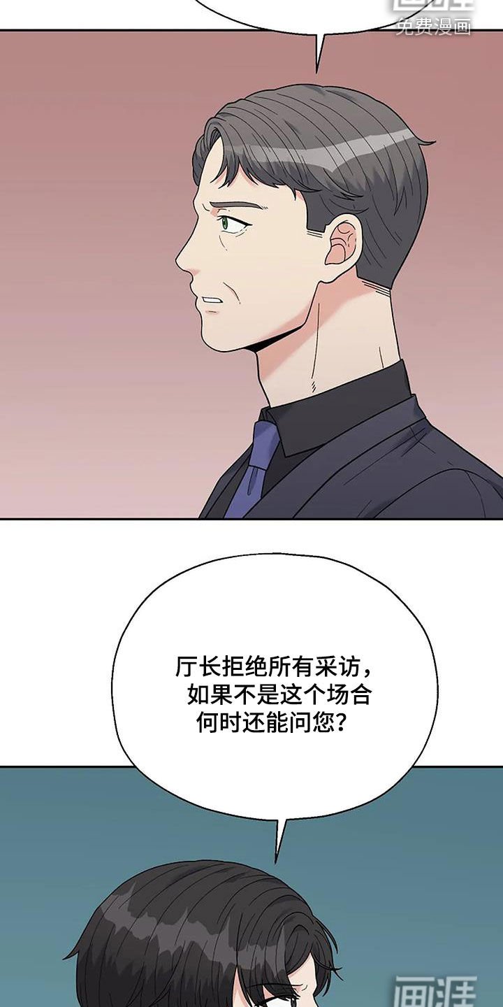 第29章：身世