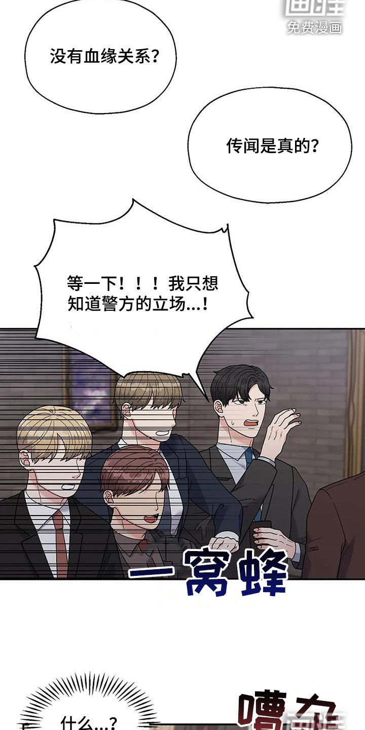 第29章：身世