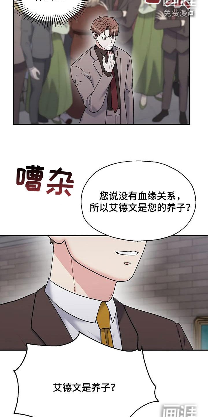 第29章：身世