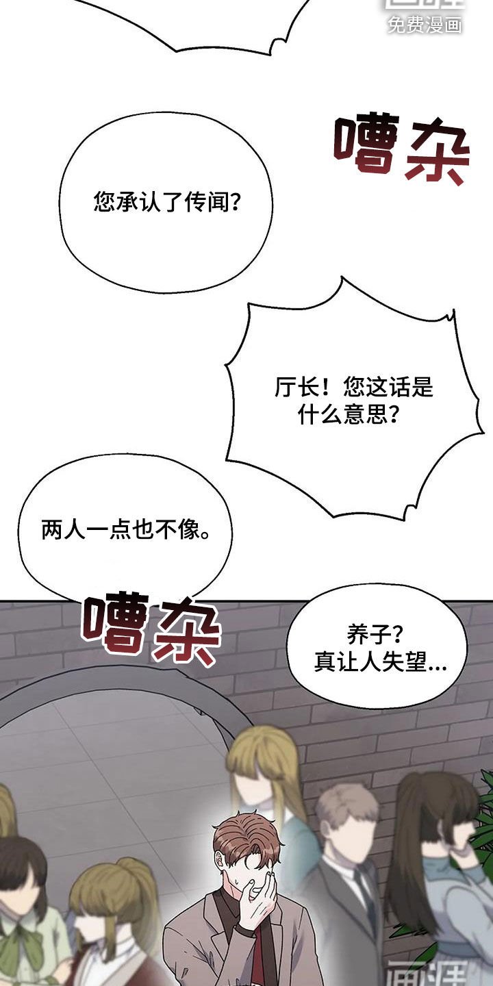 第29章：身世