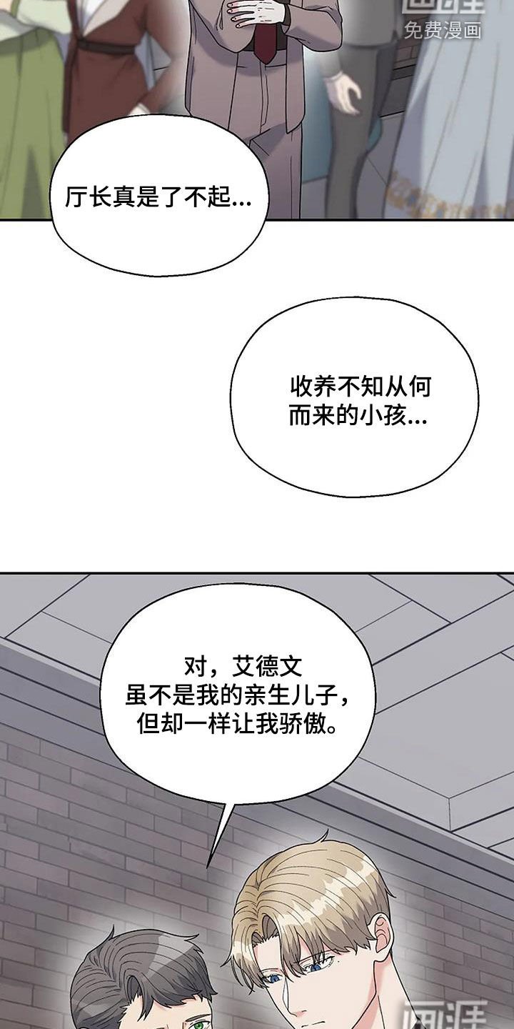 第29章：身世
