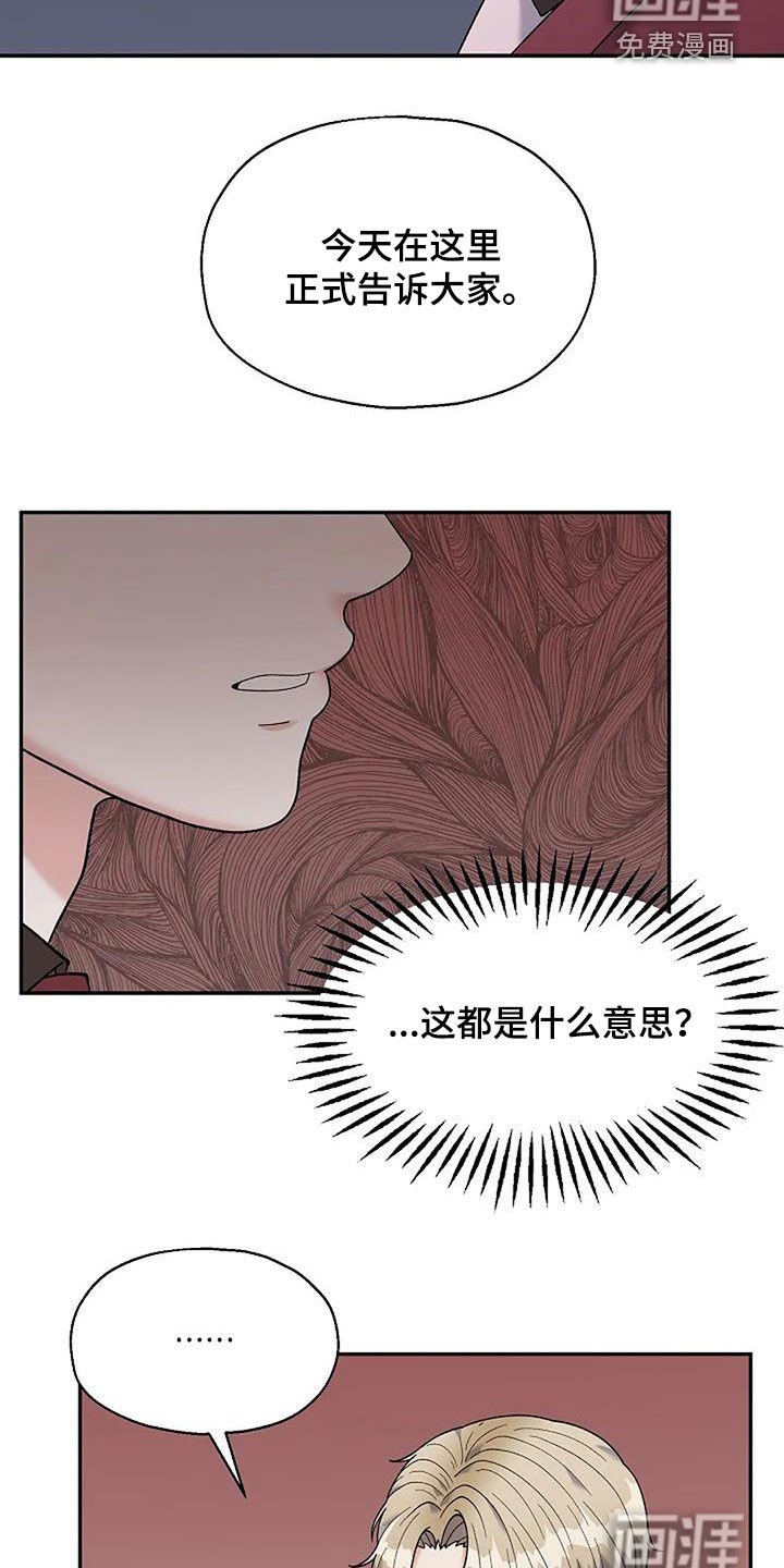 第29章：身世