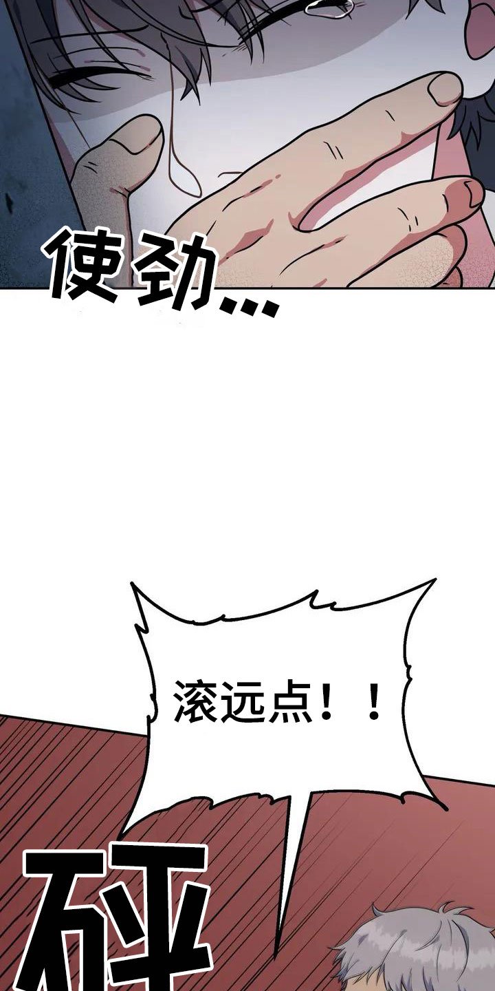 第3章：被救