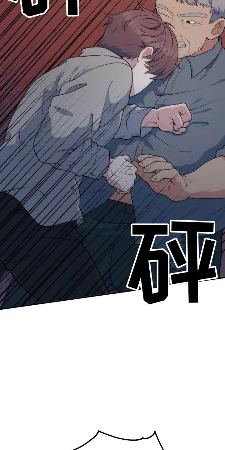 第3章：被救