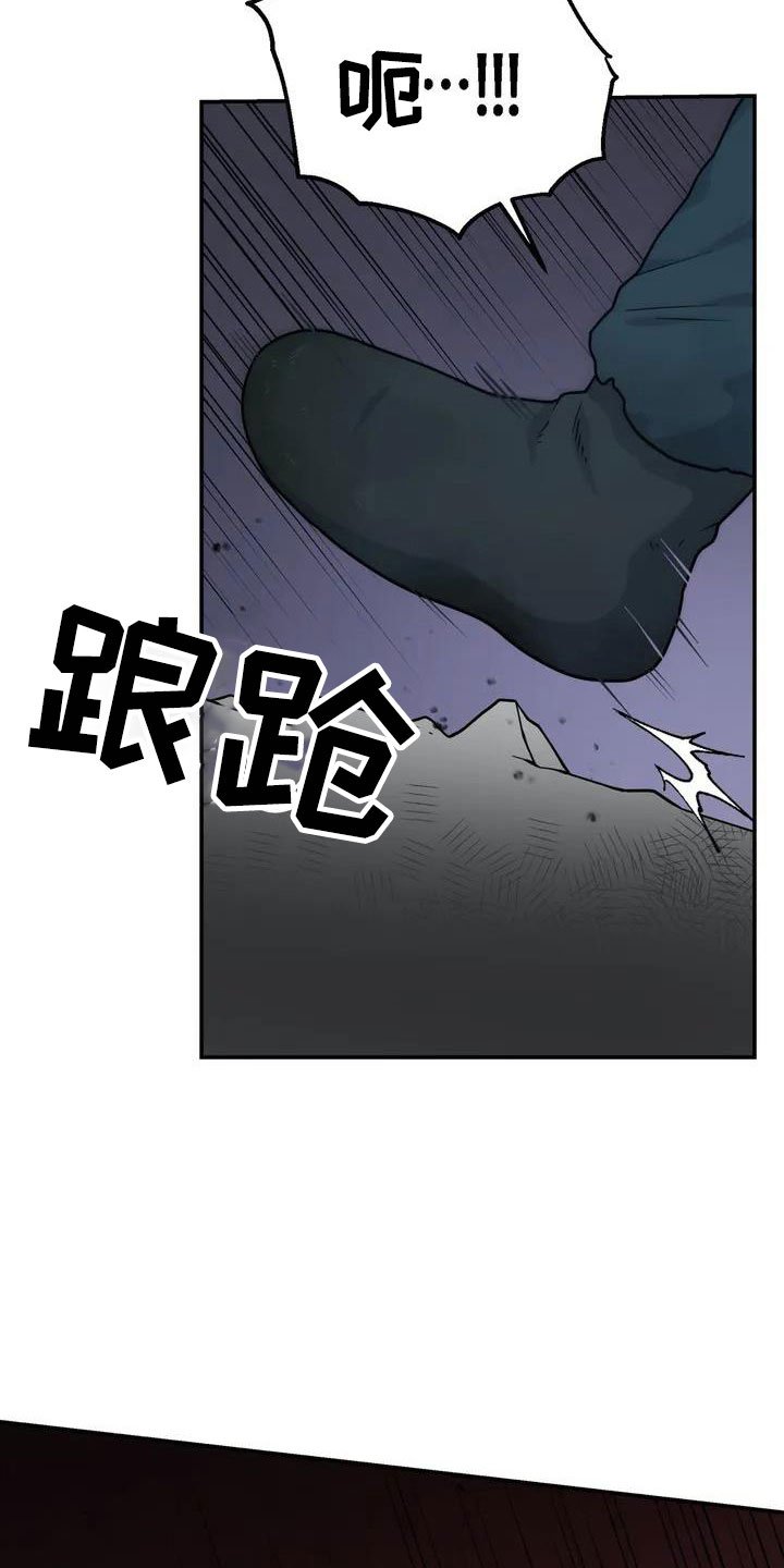 第3章：被救
