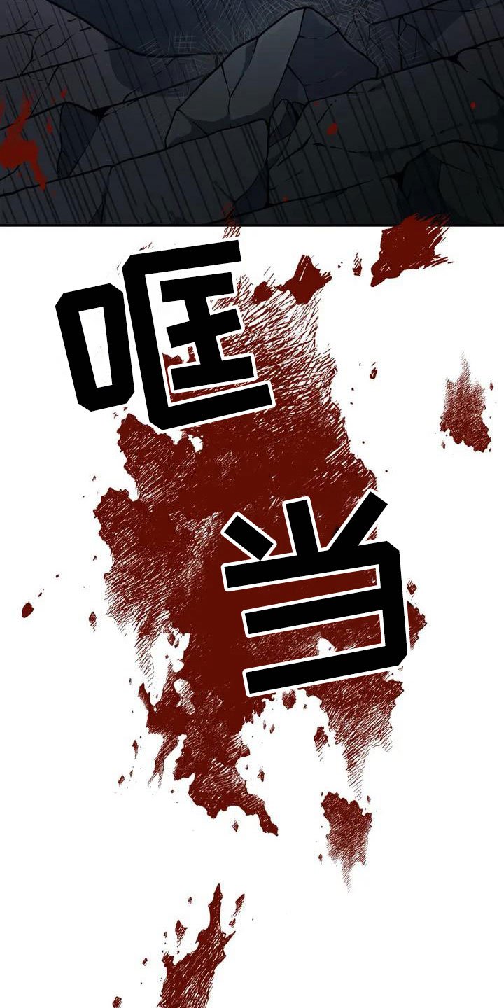 第3章：被救