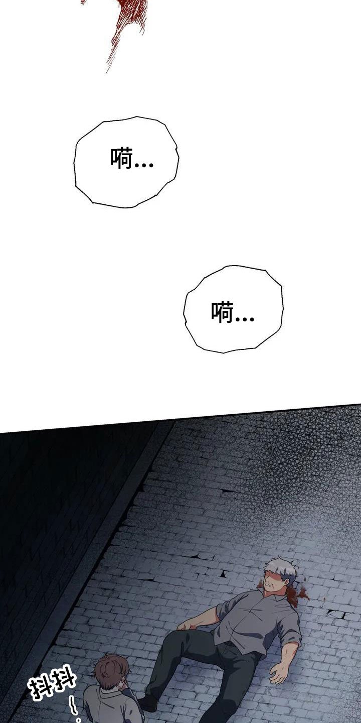 第3章：被救