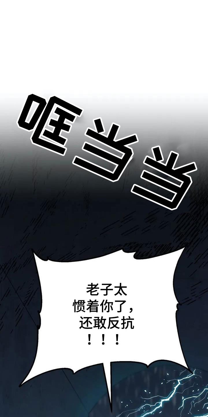第3章：被救